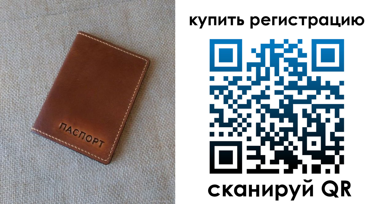 прописка поиск в Гороховце