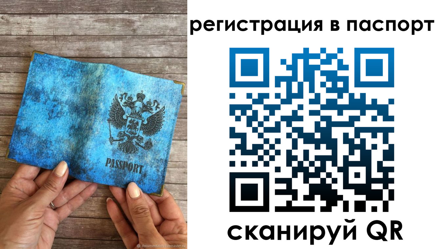 миграционный учет в Гороховце