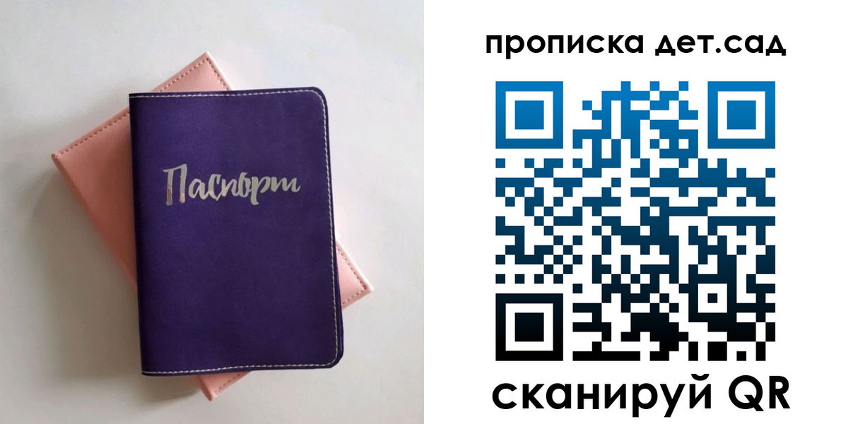 временная регистрация недорого в Гороховце