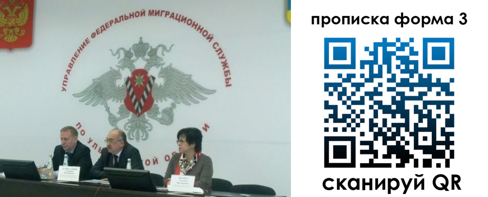 регистрация для дет. сада в Гороховце