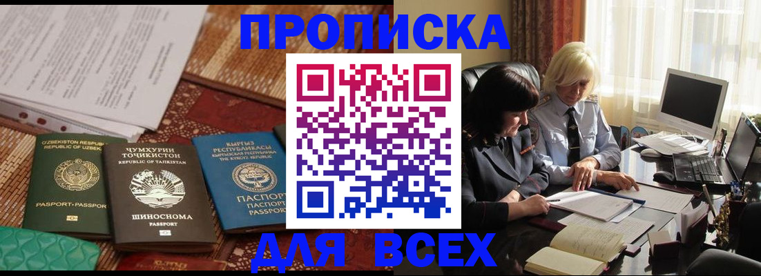 временная регистрация собственник в Гороховце